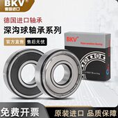 16014 16013 德国进口BKV轴承大全16010轴承16011高速16012