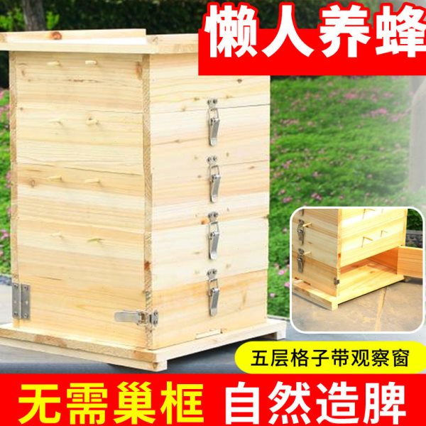 中蜂格子蜂箱土养蜜蜂箱全套杉木烘干5层带观察窗懒人老式养蜂桶
