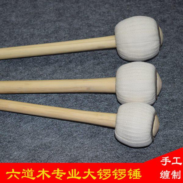 专业手工缠制六道木打大锣的大锣锤铜器锣槌大锤打一米80CM锣的