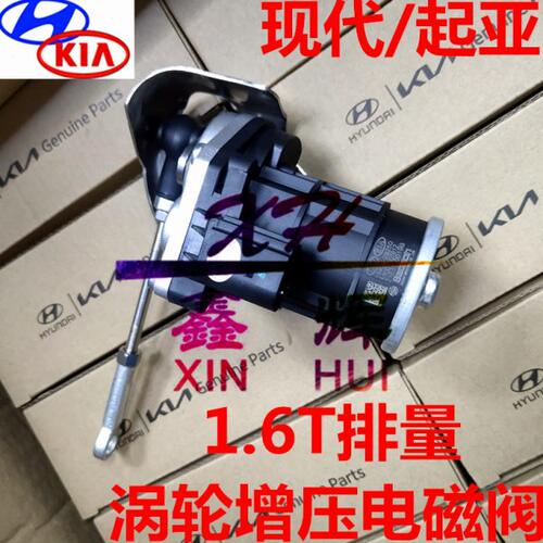 现代全新途胜名图索九IX25起亚K4K5KX5涡轮增压器电机电磁阀马达