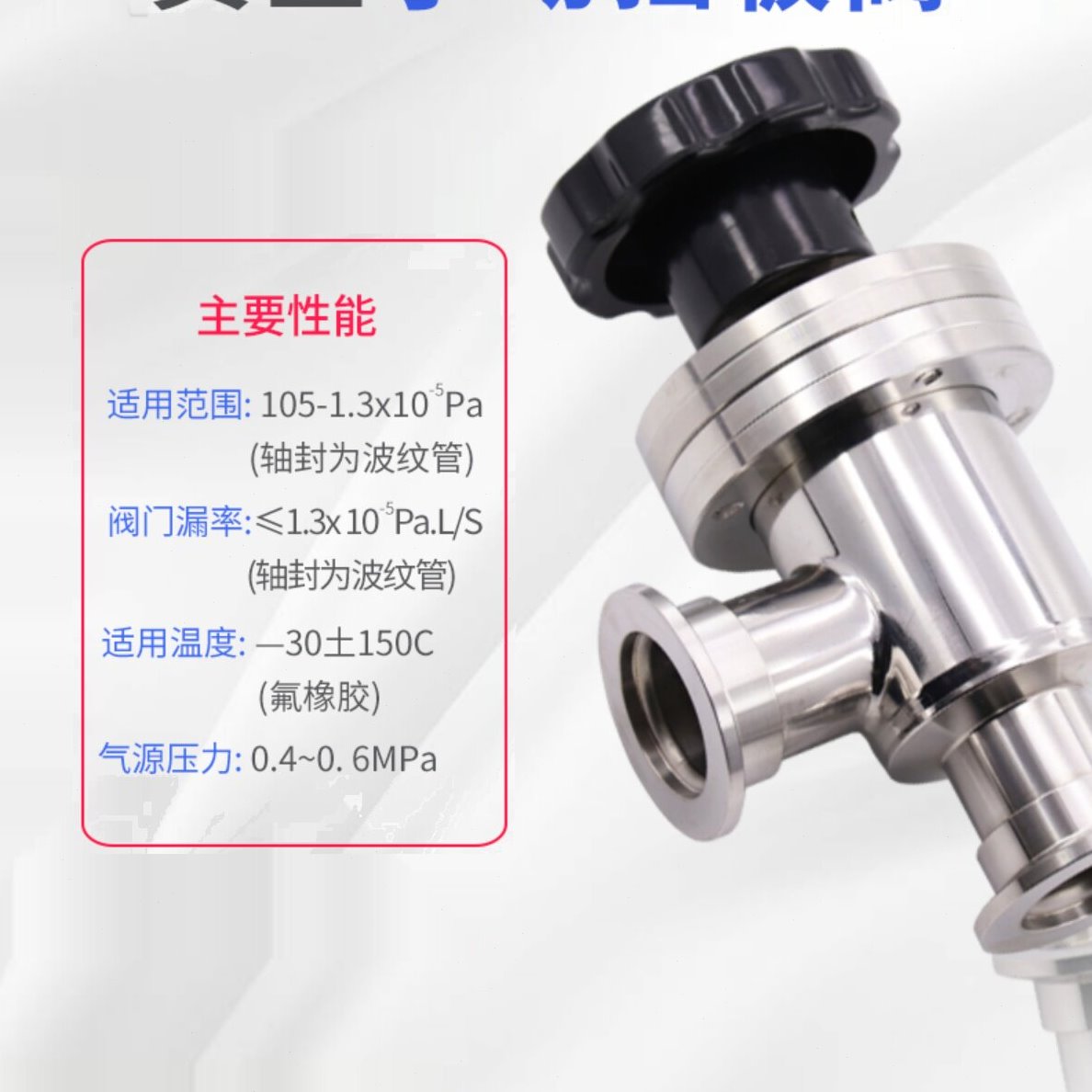真空手动挡板阀DQ/KF16/25/40/50真空负压减压阀 Y型气动真空角阀