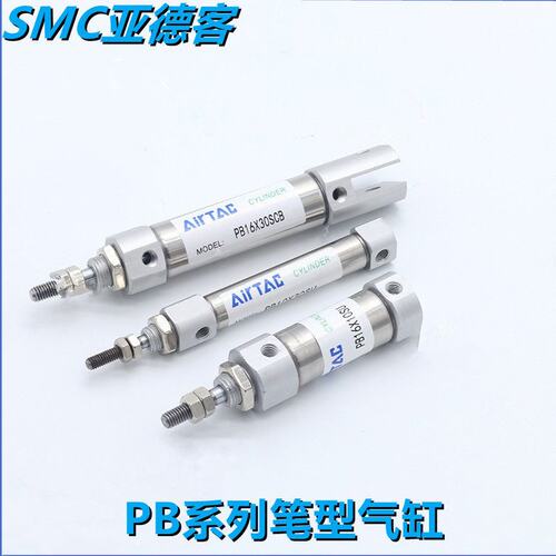 亚德客笔形气缸PB12X90X95X100X110X115X120X125X130S-R-SR-LB-FA