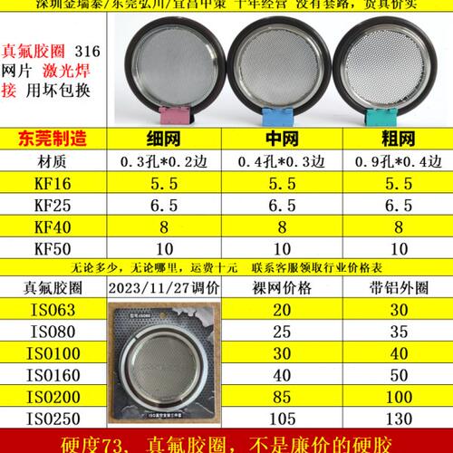 KF/ISO带网支架 ISO63 80 100 160真空平网支架  KF过滤网  304钢