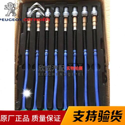 标致206 301 307 308 207 1.1L 16V 上游氧传感器 前后氧传感器
