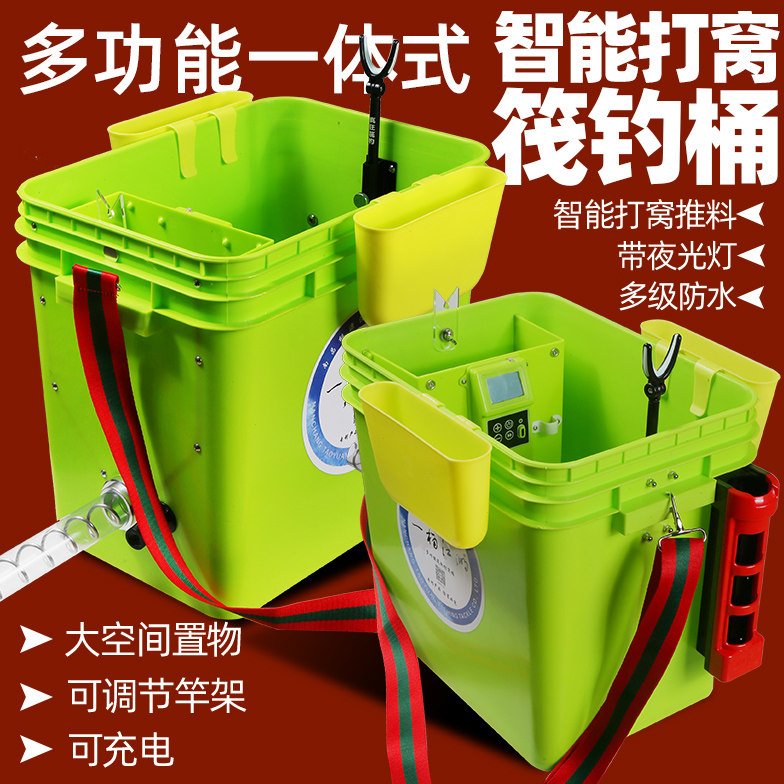 桃源智能一体式加厚自动打窝器筏钓桶筏钓支架多功能杂物桶出料机