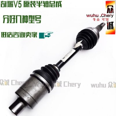 奇瑞东方之子/威麟V5半轴总成艾瑞泽M7左右半轴传动轴驱动自动档