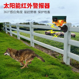 太阳能声光警报器13种内置狼x叫杀猪声狗叫等看家护院守护庄稼神