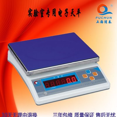 上海浦春电子天平秤 高精度实验室专用 JSB15-05/15kg/0.5g/0.01g