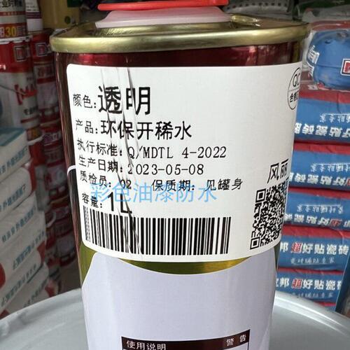 风丽环保开稀水彩蝶牌通用稀释剂调薄水油漆稀释油漆清洗