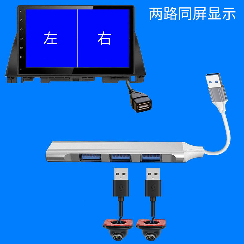 安卓手机录像摄像头平板OTG汽车载高清防水右侧视USB盲区监控镜头