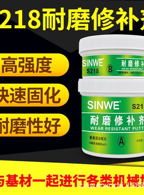 S215S216修补剂轴承轴v套修复胶机床导轨修补胶液压缸活塞杆修复