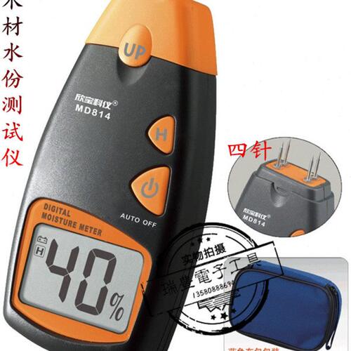 深圳欣宝MD814数字木材水分测试仪 木材测湿仪MD-812含水率水份仪