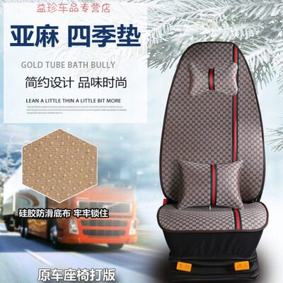 大货车国潮座垫解放J6P JH6座套重汽豪沃T7H/T5G单个主驾驶坐垫套