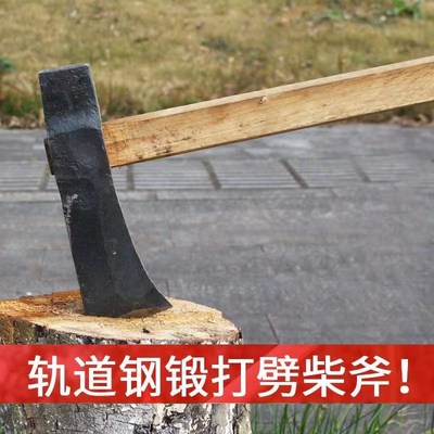 开山劈柴伐木斧头大号轨道钢手工锻打斧家用砍柴砍树木工斧子