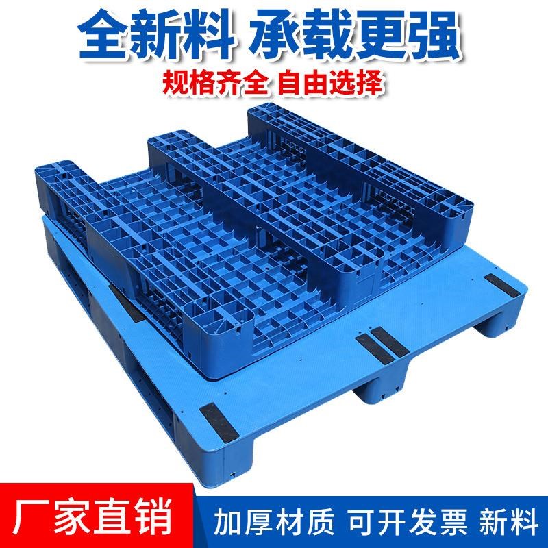 料加厚平板川字货架地台板仓库物流地堆塑料托盘叉车板卡板