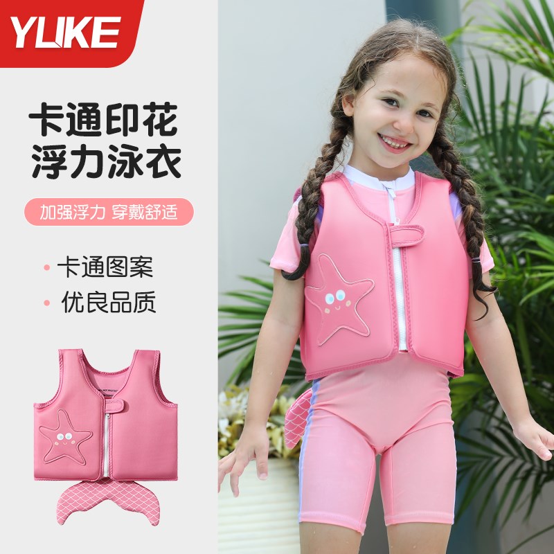 儿童游泳浮力衣男女童宝宝初学游泳装备手臂圈水袖救生衣背心浮漂