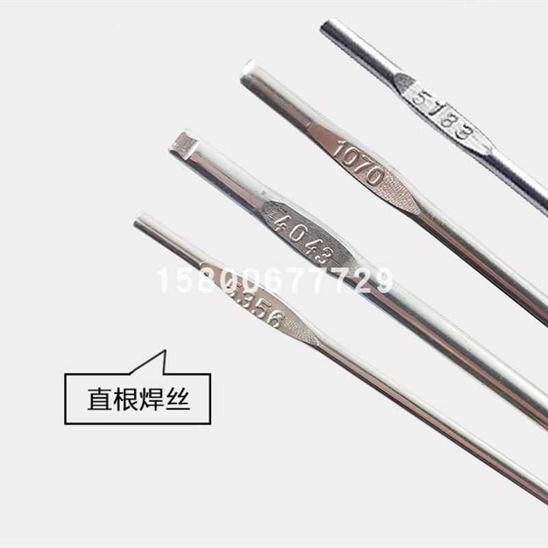 ER5356铝镁焊丝ER4043/1100/5183/ER5087/4047铝合金焊丝