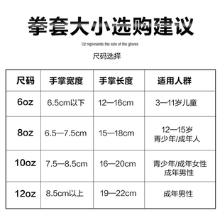 拳击手套成人男女训练打沙袋泰拳拳套散打搏击手套儿童拳击套