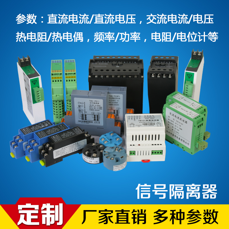 热电阻pt100 CU50隔离转换器转4-20ma模拟量输出温度变送器0-10V