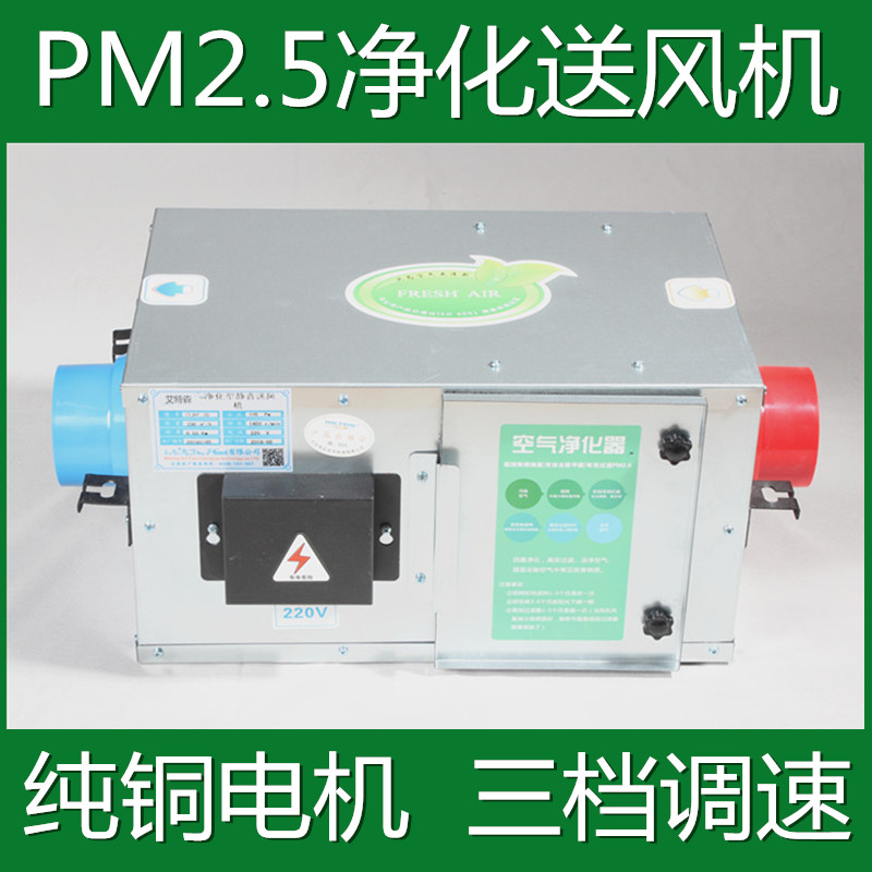 商用家用净化型静音新风机管道送风系统三档离心强力除霾pm2.5