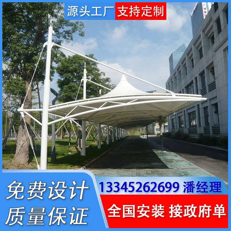 【折扣价】膜结构汽车遮阳雨棚自行车棚户外充电桩车棚免费设计张