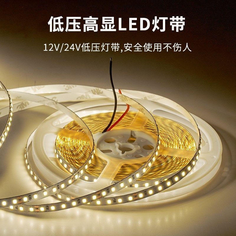 12V24V低压灯带自粘线形灯客厅贴片橱柜嵌入式线条灯卡槽led灯条,家装灯饰光源,室内LED灯带,淘宝优惠券,粉丝福利购,淘宝优惠卷