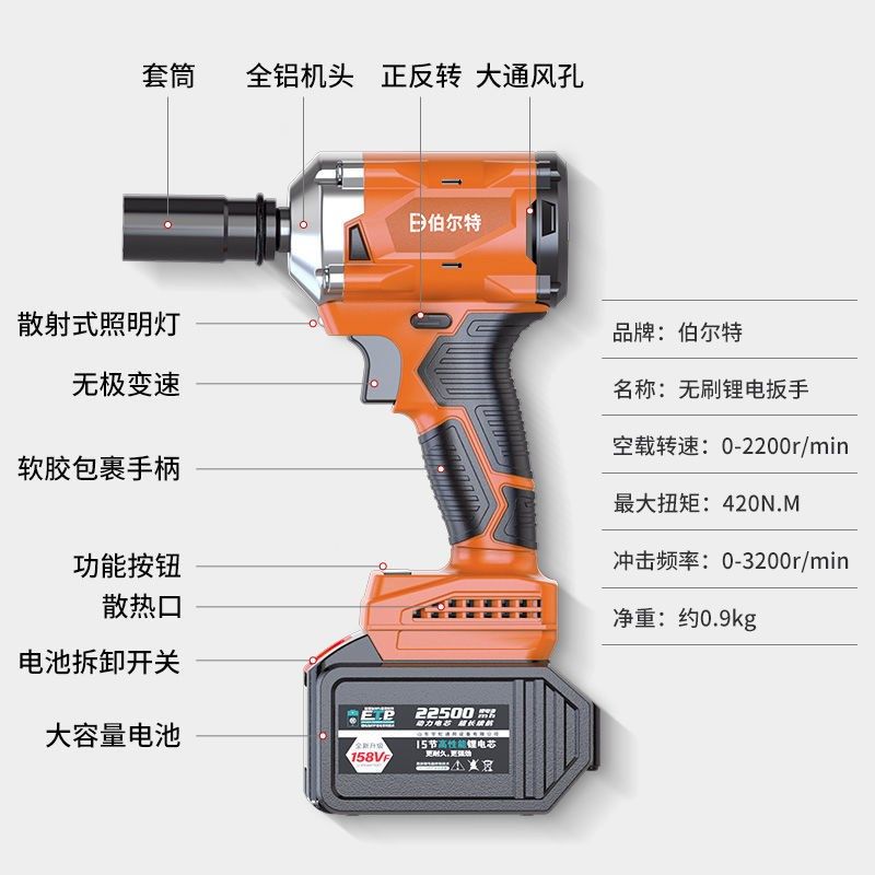 伯尔特冲击扳手架子工脚手架拆卸充电式工具可用大艺款2106锂电池,五金/工具,冲击扳手,淘宝优惠券,粉丝福利购,淘宝优惠卷