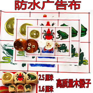 鱼虾蟹新款青蛙色子骰子金钱葫芦鸡骰子铜钱木筛子帆布图陶瓷碗盅