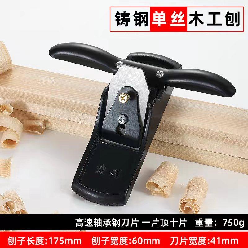 刨子木工铁刨子手工刨刀木匠工具套组大全手工手推刨diy鸟刨刨子,五金/工具,木刨,淘宝优惠券,粉丝福利购,淘宝优惠卷