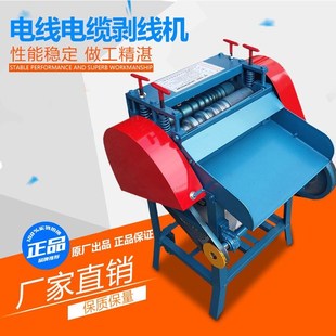剥线机双刀废旧电缆剥线机小型家用铜铝线扒皮机全自动快速剥皮机