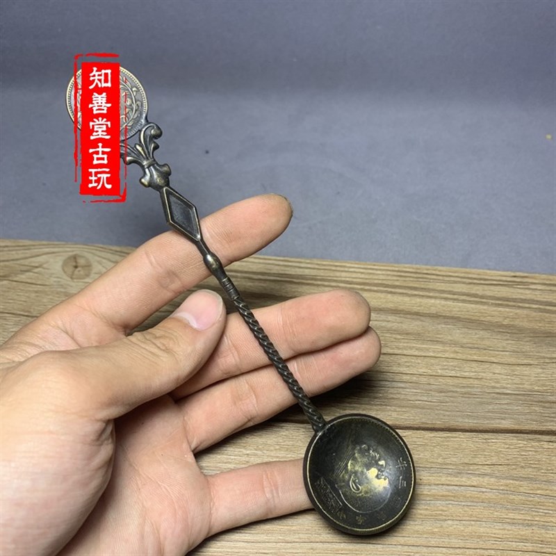 仿古古玩杂项收藏做旧铜勺铜器工艺品银元银币纹圆头纯铜勺子摆件