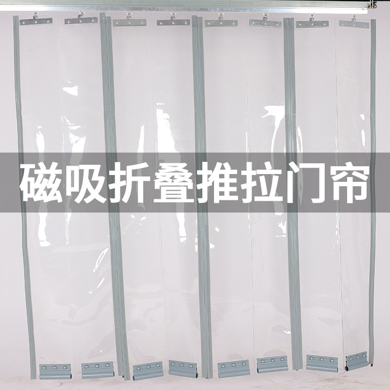 空调门帘折叠推拉磁吸软帘店铺商用挡风防尘隔断透明塑料pvc门帘,居家布艺,门帘,淘宝优惠券,粉丝福利购,淘宝优惠卷
