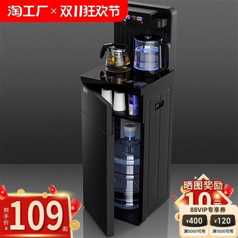 茶吧机家用2024新款立式下置水桶饮水机冷热全自动高端客厅办公室