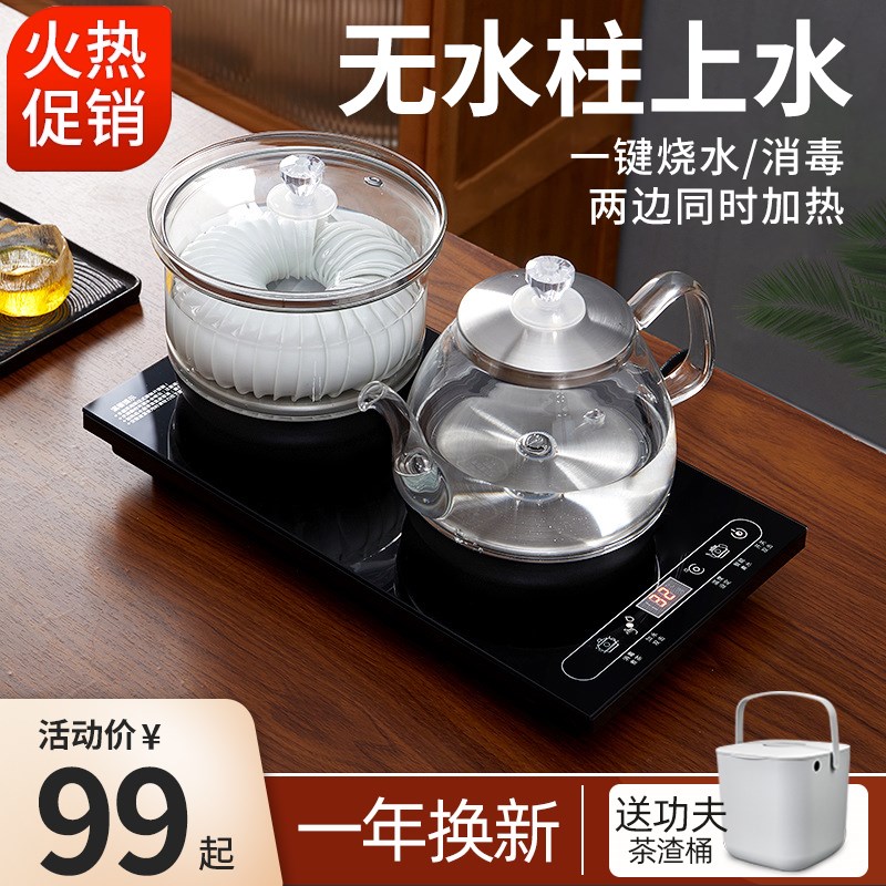 全自动上水电热壶茶台烧水壶一体泡茶茶桌嵌入式茶具煮茶茶壶
