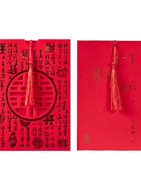 50份中式请帖2021婚礼请柬结婚喜帖婚宴创意小众定制高级感端