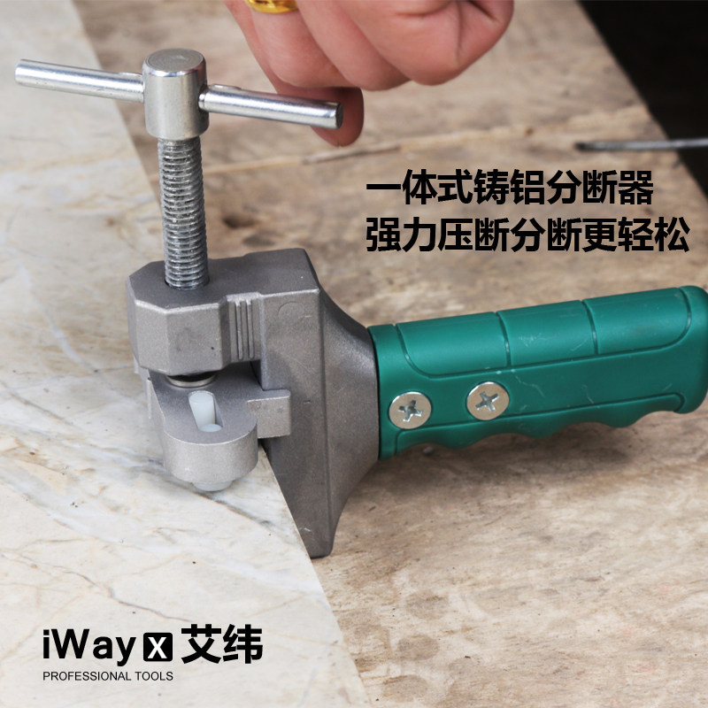 艾纬开界器手握式玻璃瓷砖开界套装新款开介玻璃刀划刀分界器掰砖,五金/工具,玻璃刀,淘宝优惠券,粉丝福利购,淘宝优惠卷