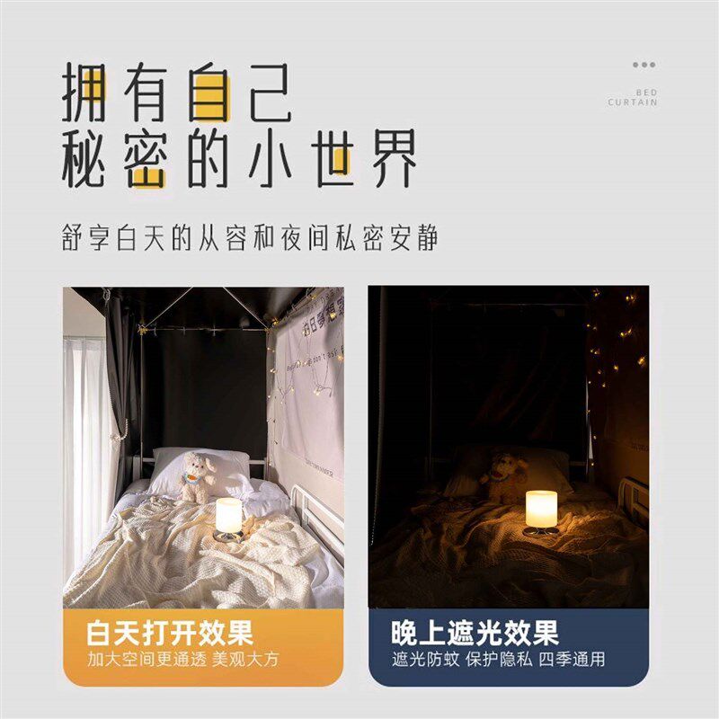 买床帘送支架 大学生宿舍床帘上下铺通用全遮光纯色不透光超厚