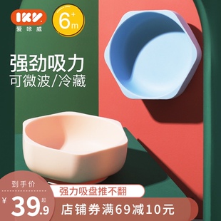 爱咔威IKV蜂巢吸盘碗宝宝餐具防摔儿童吸力强餐盘喝粥汤吃饭
