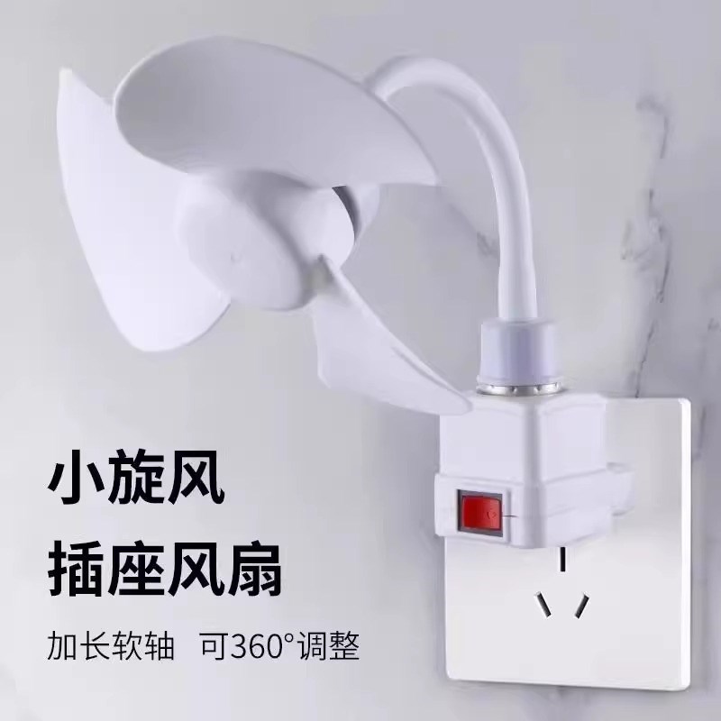 2024新款壁挂式风扇厨房免打孔家用小型宿舍卫生间厕所插电座