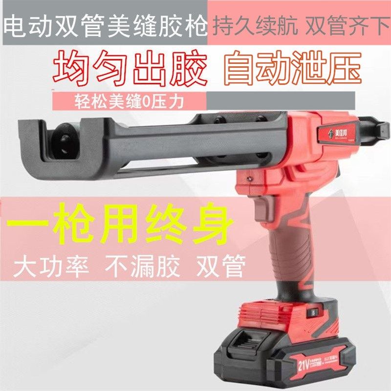 电动美缝胶枪抢美缝双管胶抢美缝剂施工工具全自动电工美缝打胶机,五金/工具,电动打胶机,淘宝优惠券,粉丝福利购,淘宝优惠卷