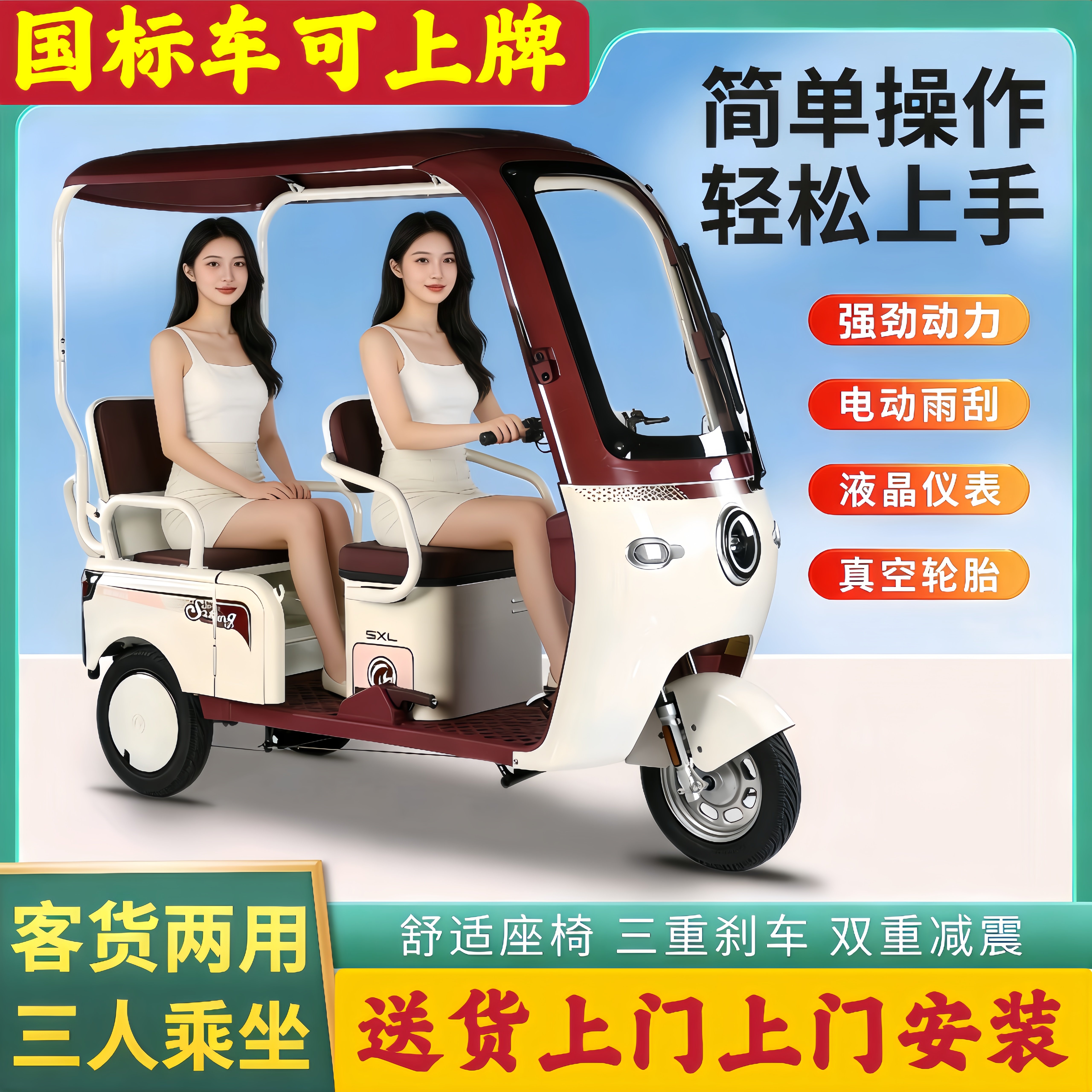 国标原装带棚可上牌电动三轮车接送孩子双排休闲代步三轮车电瓶车