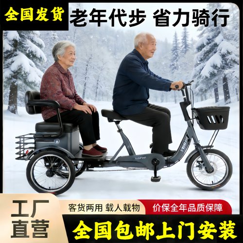 电动三轮车老年脚踏车老人代步车