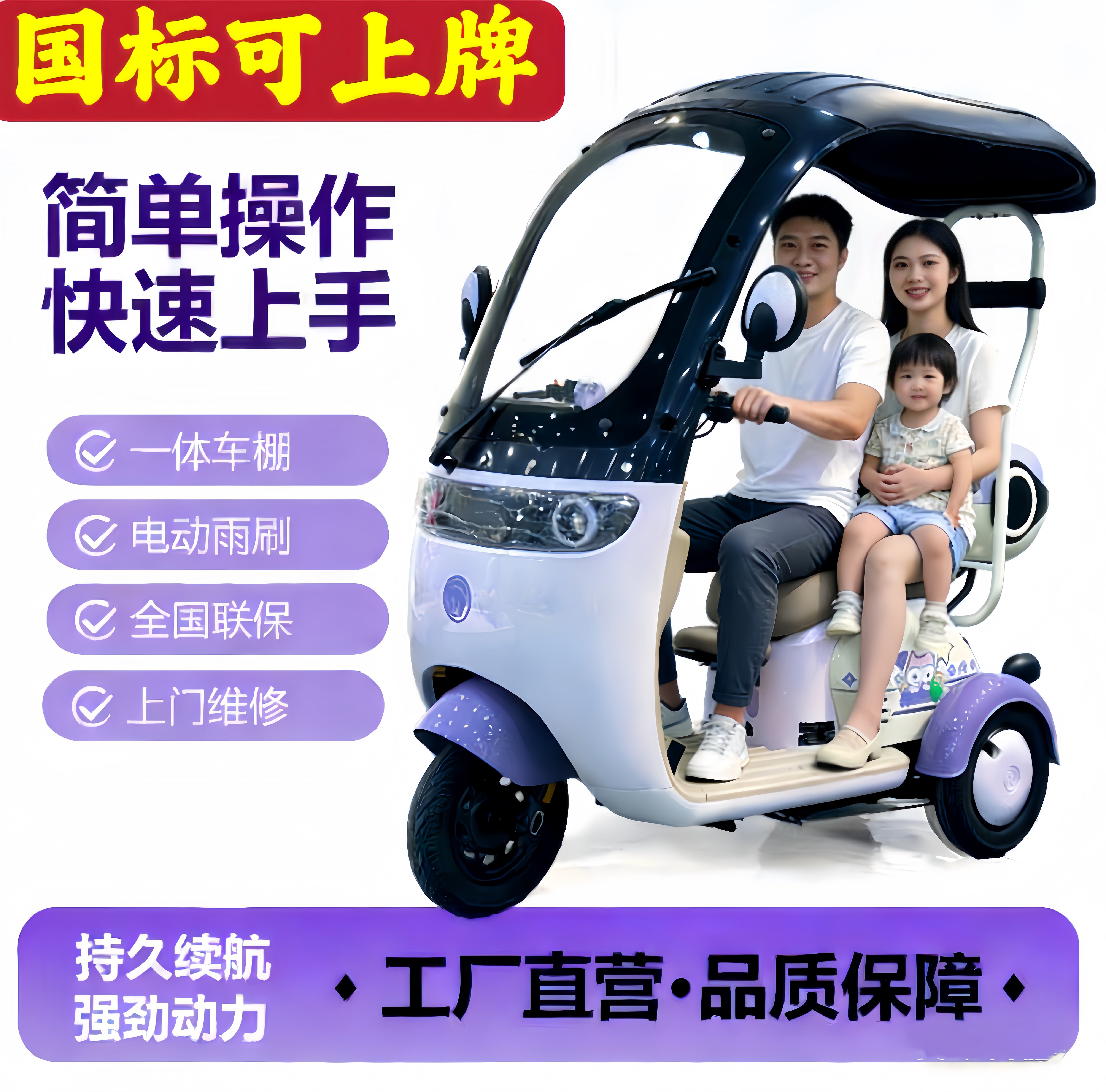 国标带棚电动三轮车一体棚设计接送孩子家用电三轮车电瓶车可上牌