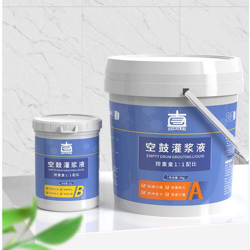 瓷砖空鼓专用胶渗透修补剂瓷砖胶强力粘合剂墙砖起翘修复注射ab胶
