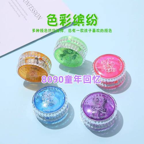 发光悠悠球儿童玩具幼儿园奖品小礼物闪光溜溜球yoyo球送学生礼品