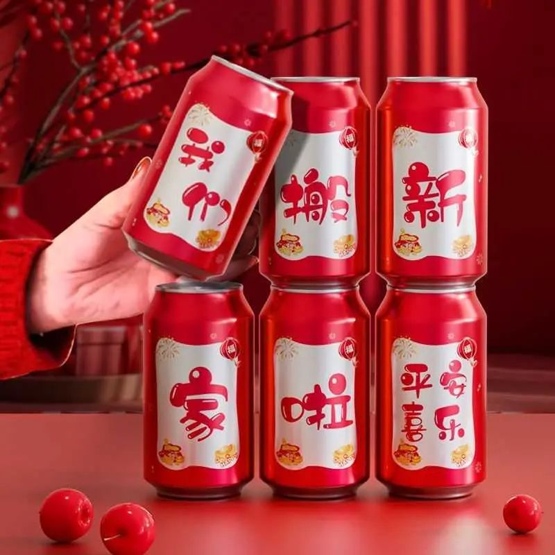 乔迁之喜饮料可乐贴纸搬家创意礼物新居入宅仪式装饰布置用品大