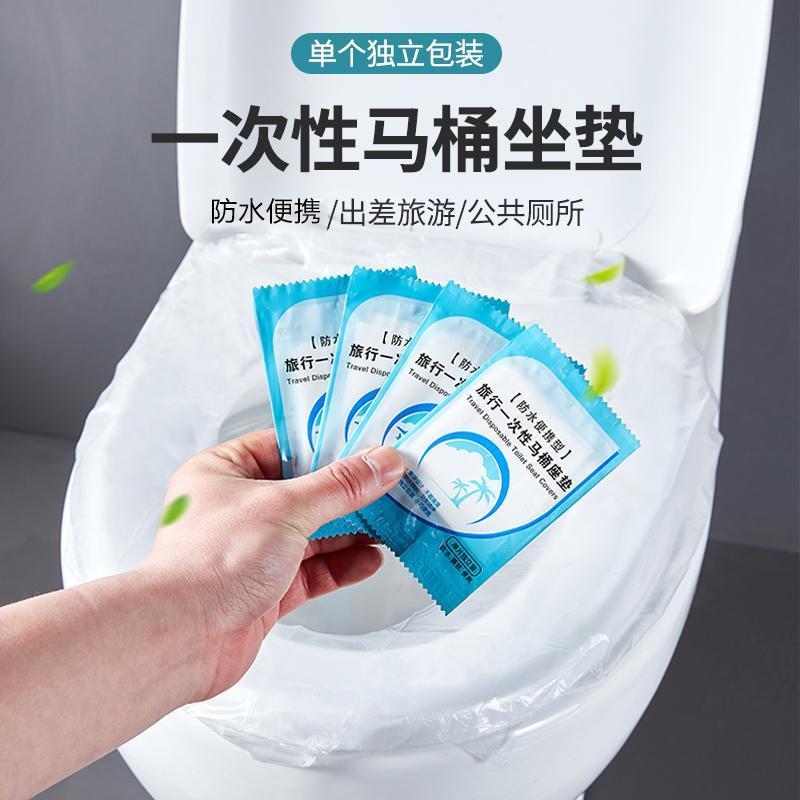 一次性马桶套垫酒店旅行专用孕产妇坐垫纸便携防水家用马桶圈贴夏