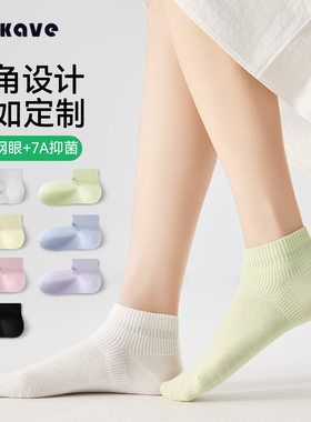 夏季纯棉薄款透气防臭抗菌船袜