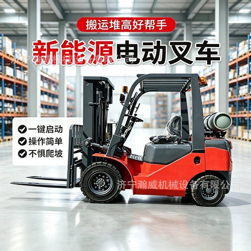 新能源电动叉车1吨2吨吨室内静音无污染仓库堆货厂区货物转运车