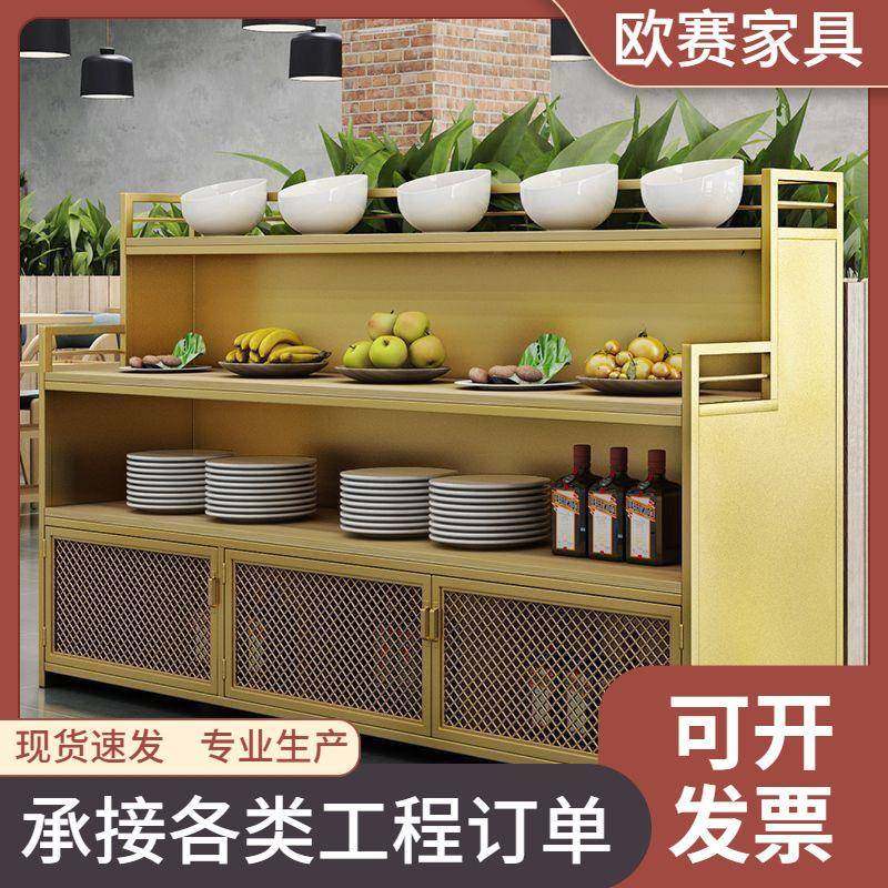 火锅店自助调料台商用餐厅工业风酱料台蘸料台小料台实木餐边柜,住宅家具,餐边柜,淘宝优惠券,粉丝福利购,淘宝优惠卷